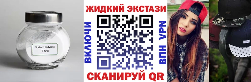 Бутират 1.4BDO  закладка  Заринск 