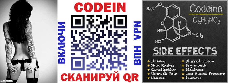 Codein напиток Lean (лин)  площадка клад  Заринск 