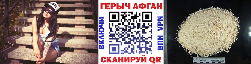 ГЕРОИН афганец  где купить наркоту  мориарти как зайти  Заринск 